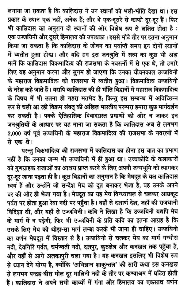 abhigyan shakuntalam in sanskrit pdf free download