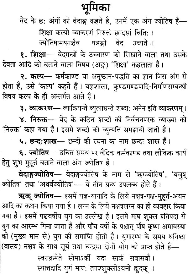 Rig veda in hindi and sanskrit pdf