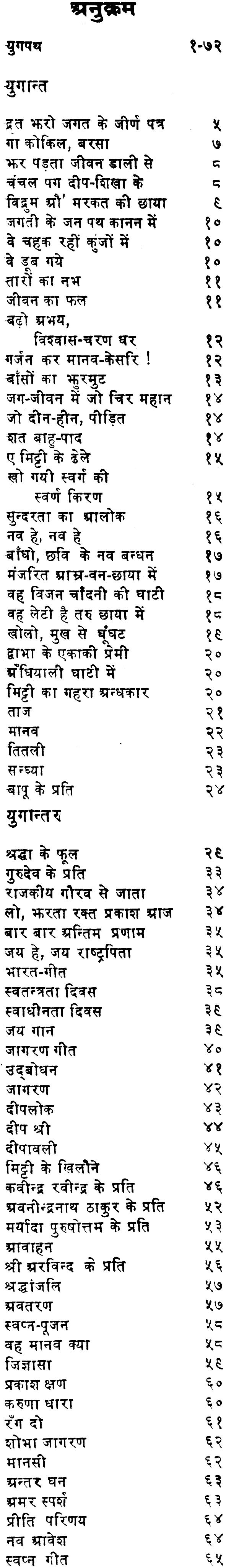 सुमित्रानंदन पंत ग्रन्थावली: The Complete Works of Sumitranandan Pant ...