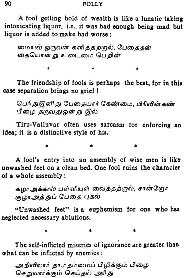 Valluvar Tamilschrift
