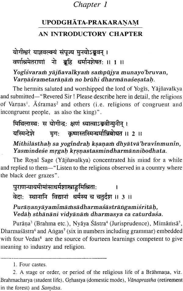 Yajnavalkya Smrti Sanskrit Text Transliteration And English