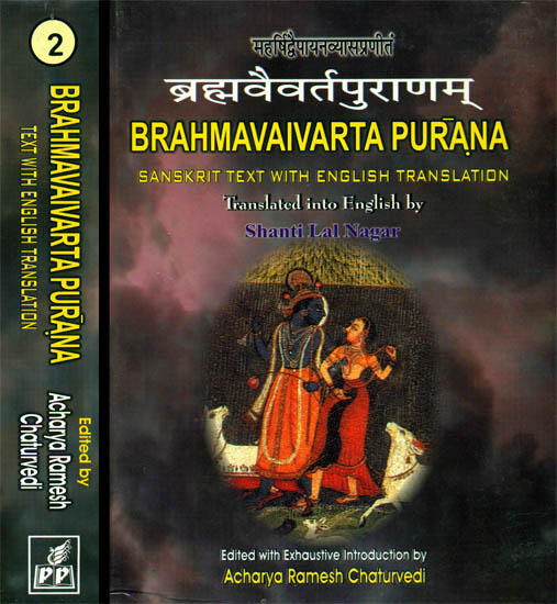 Brahma Vaivarta Purana Download