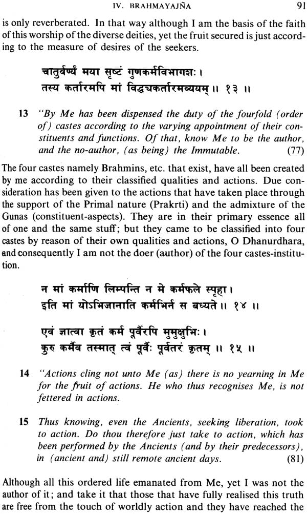 Sri Jnanadeva's Bhavartha Dipika: known as Jnaneshwari (Commentary on ...
