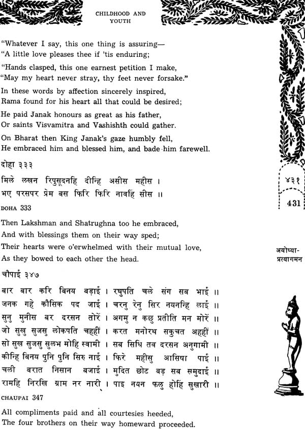 Ramayan In Gujarati Pdf