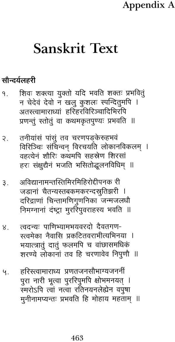 soundarya lahari slokas in sanskrit