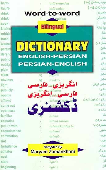 Word To Word Bilingual Dictionary English Persian Persian English Witth Roman