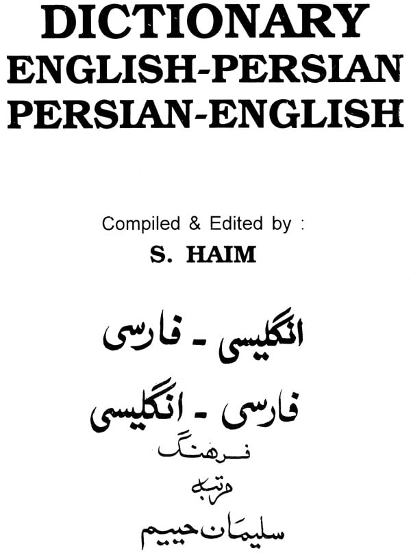 dictionary-english-persian-persian-english