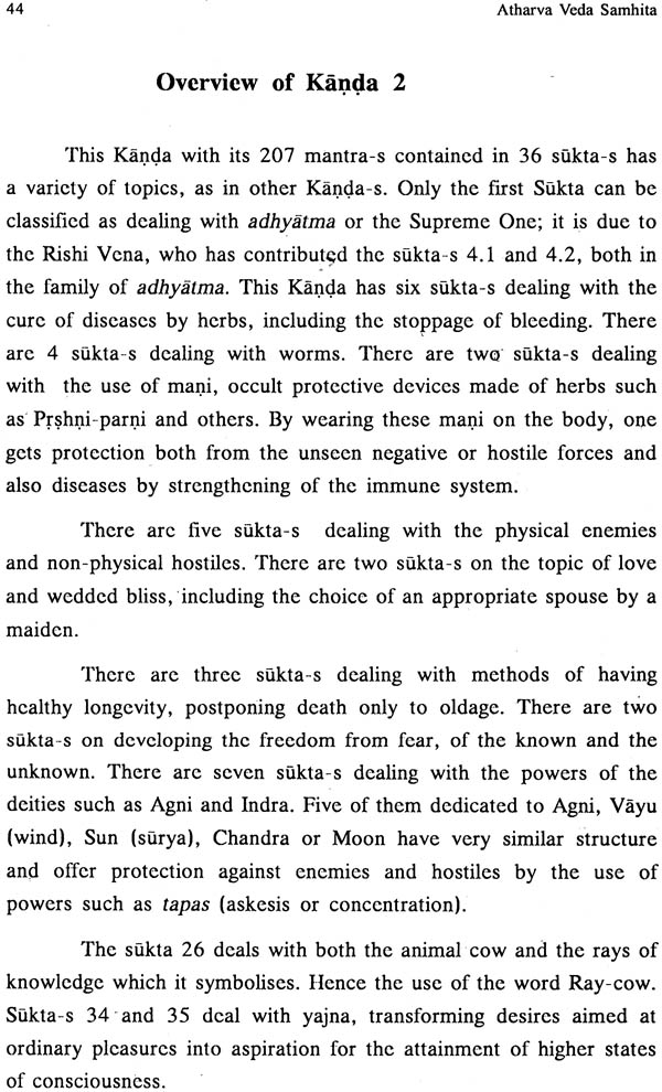 Mathrubhumi Essay In Sanskrit