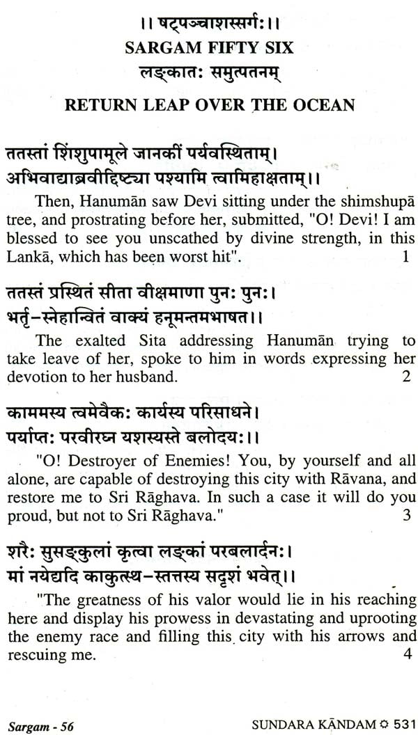 Valmiki ramayana sanskrit to telugu pdf