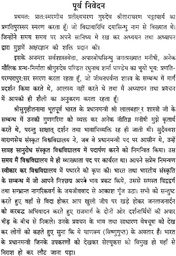 short note on lal bahadur shastri