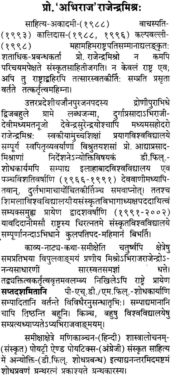 essay on hospital in sanskrit language