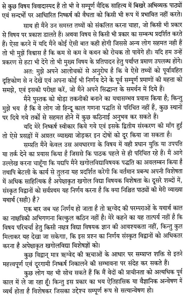 Vedas in hindi pdf