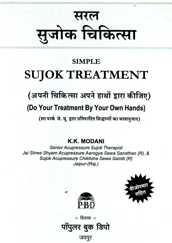 Sujok Color Therapy Book Pdf / Sujok acupuncture is a natural therapy