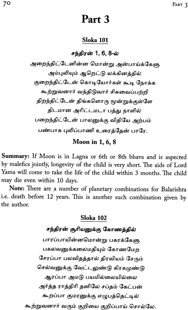 Tamil astrology books free pdf free