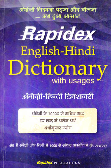 english-to-hindi-dictionary-pdf