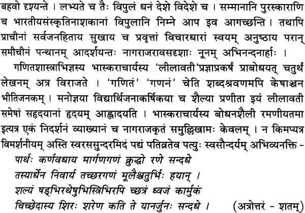 Essays on sanskrit language