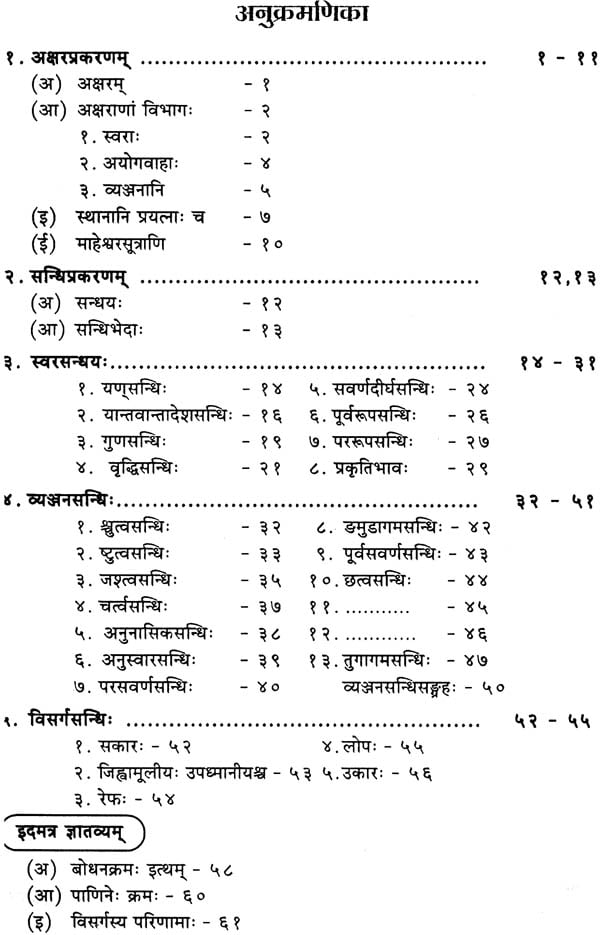 Sandhi Sanskrit Chart