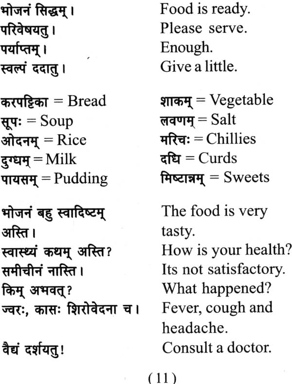 Sanskrit