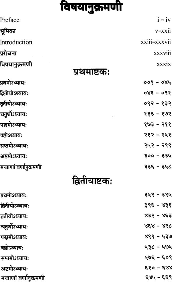 Rigveda Pdf Sanskrit