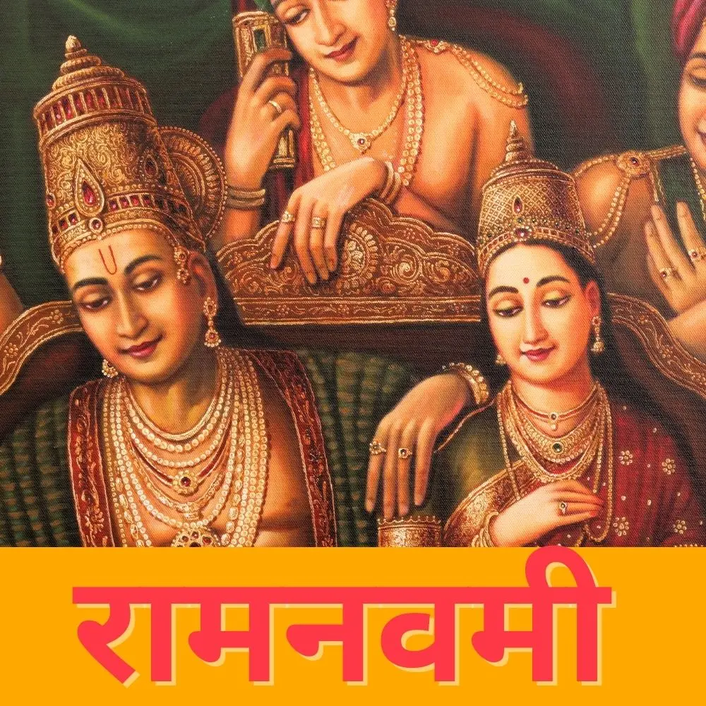 Ram Navami Celebrates The Birth Of Shri Ram - The Perfect Man