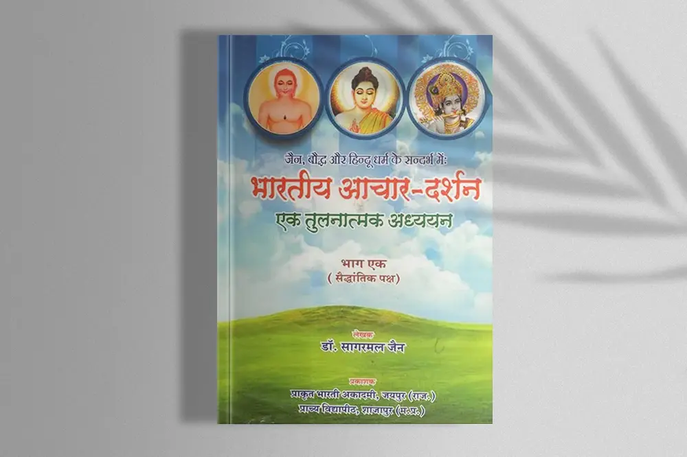 Tri Loka in Hinduism, Jainism & Buddhism - Three Worlds Meaning