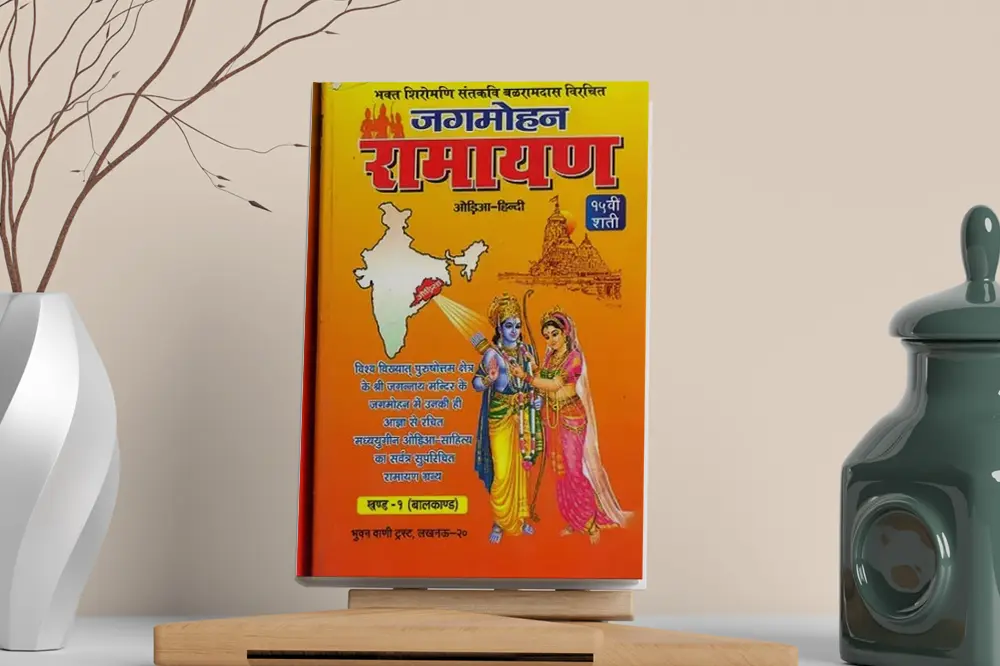 The Ramayana: The Epic Journey of Rama