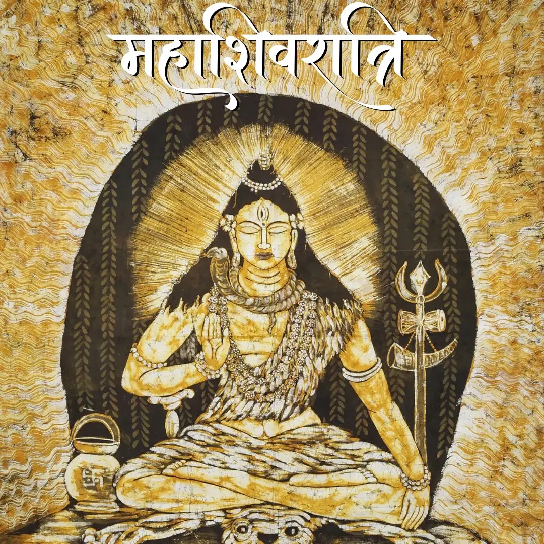 Shiva Ratri Vrata Mahatmya: The Glory of Fasting and the Method of Shivaratri Puja as Told by Lord Shiva