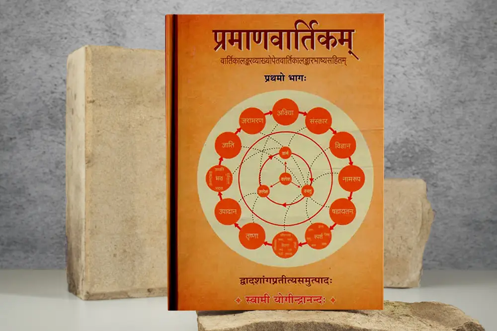 Means of Knowledge From the Eyes to the Vedas