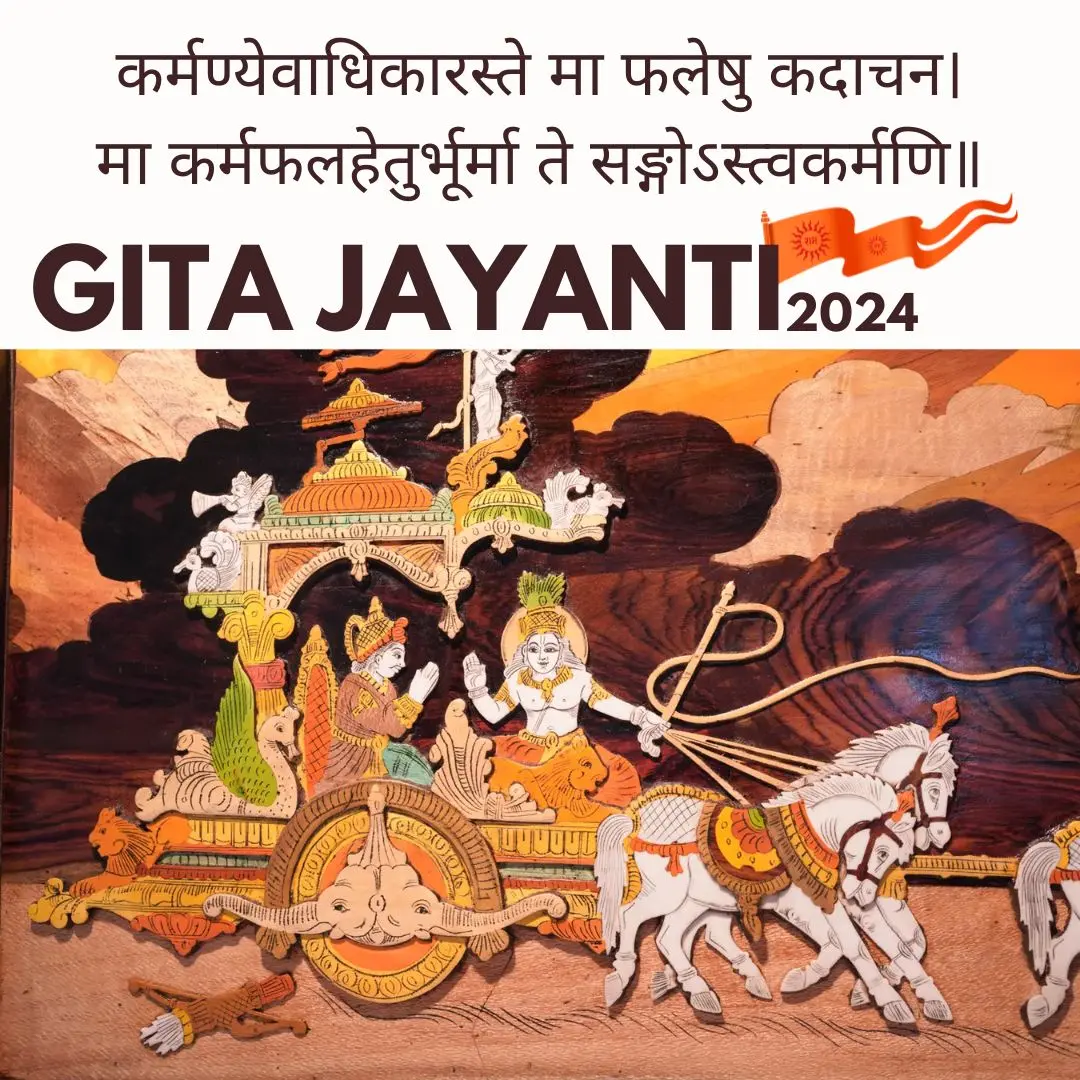 Gita Jayanti : History and Significance