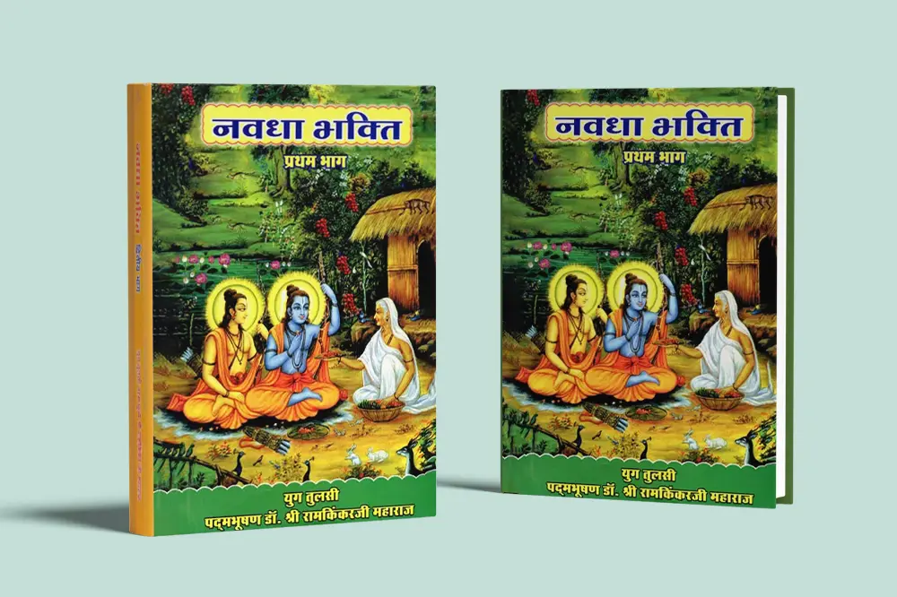 Navadha Bhakti – The Nine Ways of Connecting with God