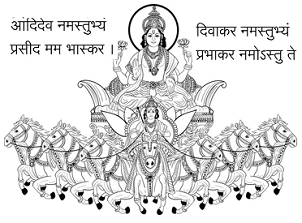 Traditions of Sun Worship in Hinduism:  "Adi Deva Namastubhyam”