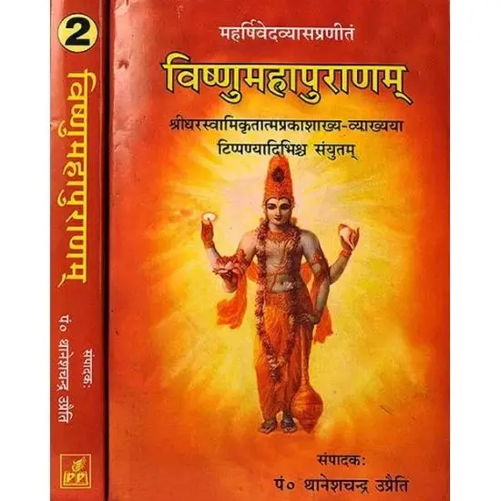Vishnu Puran- The Book of the Lord