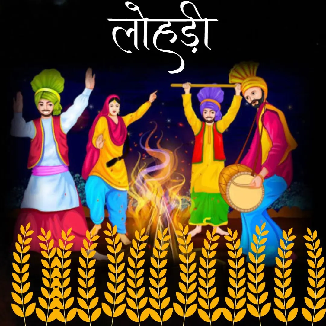 The Lohri Festival and a Glance at Its Significance and Traditions