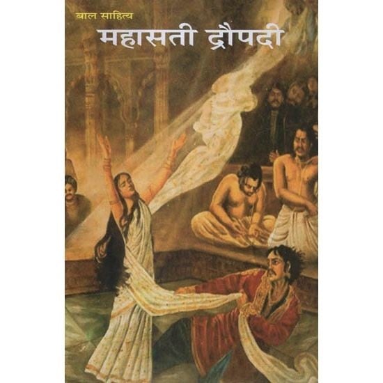 Draupadi – The first feminist of Indian Hindu Mythology
