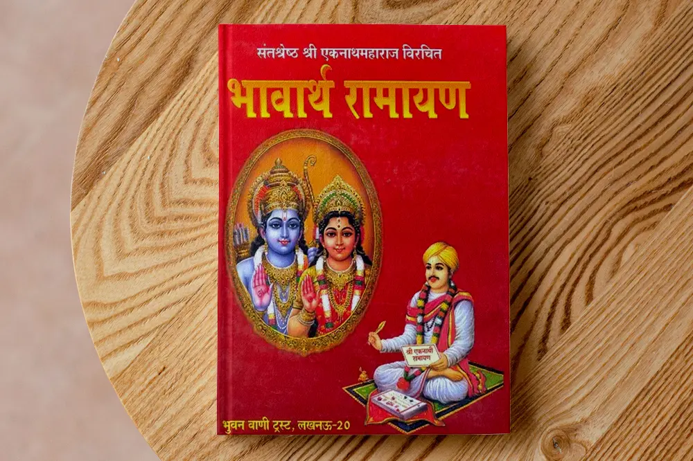 The Beauty of Beauty: An Aesthetic Journey Into The Ramayana