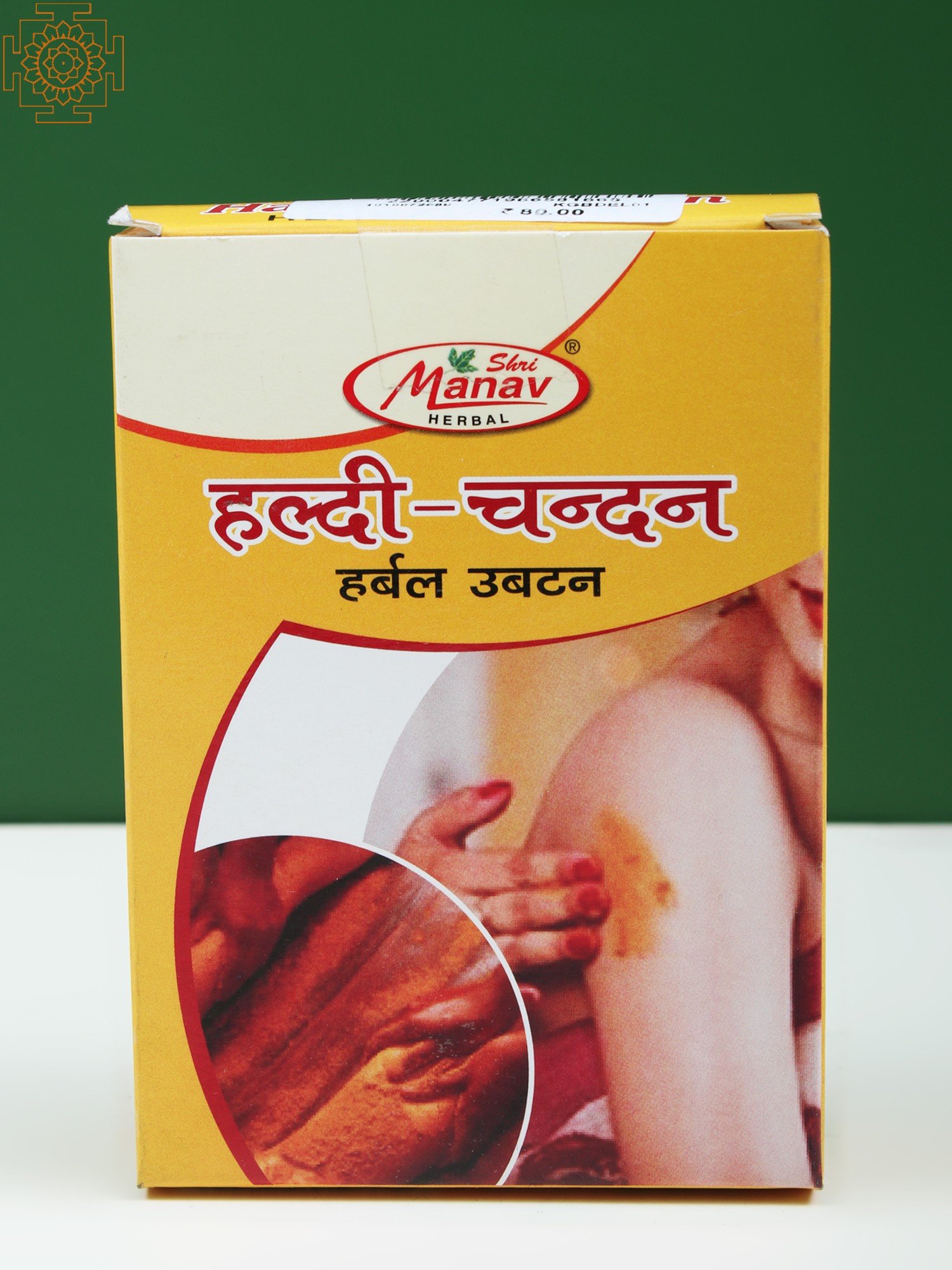 Haldi Chandan Face Pack Haldi Chandan Herbal Face Pack Powder