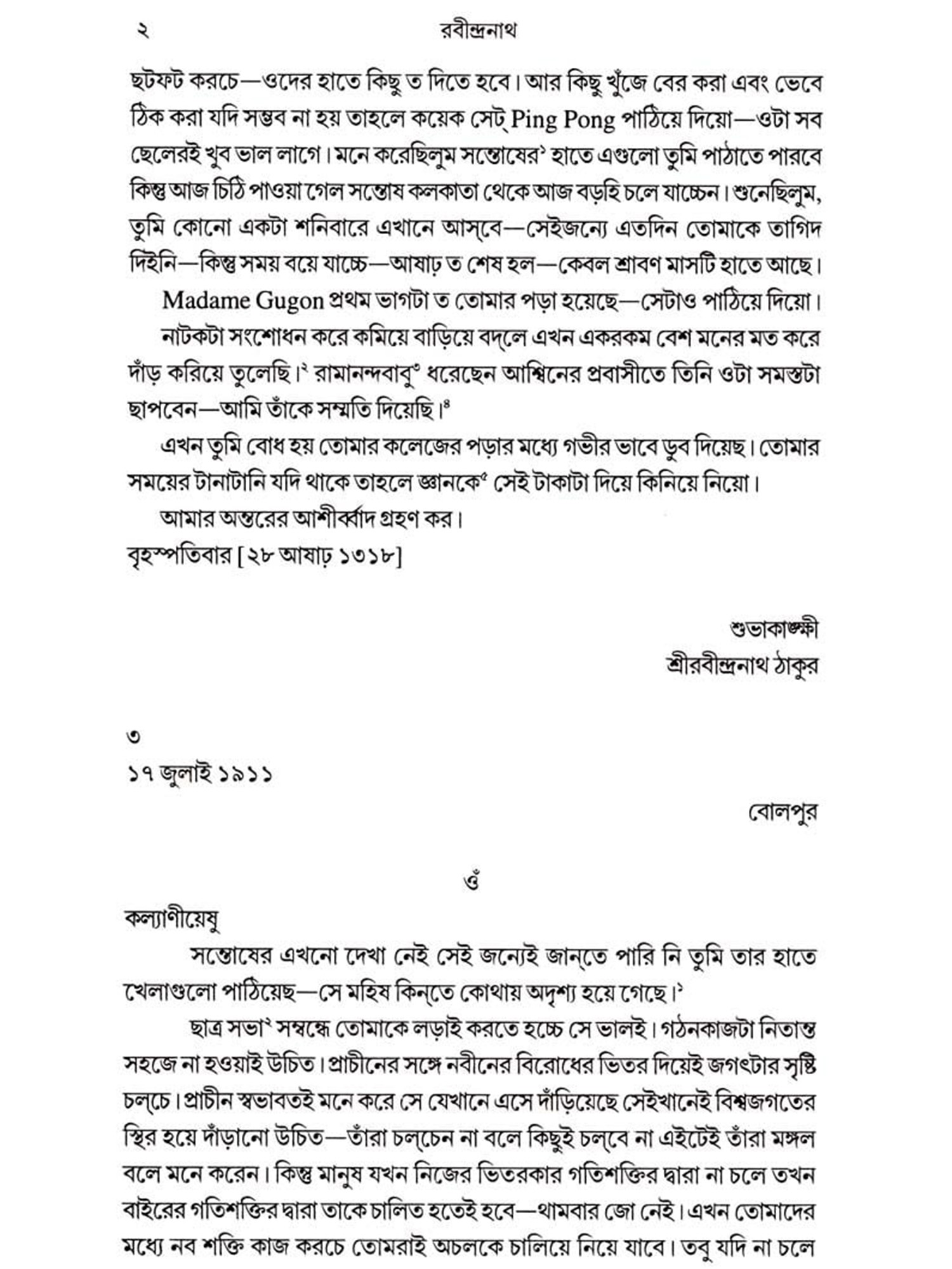 Korinadigan sutyen va külot jinsiy aloqa