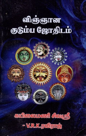 Scientific astrology tamil