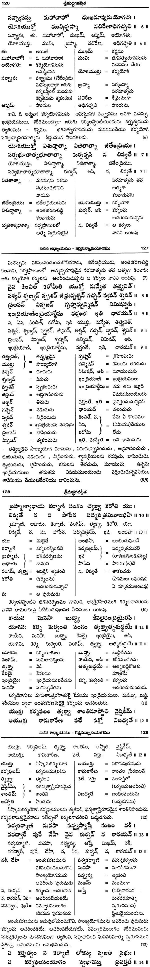 Instapdf - in Baby Girl Names in Telugu 595 | PDF | Devi | Indian Religions
