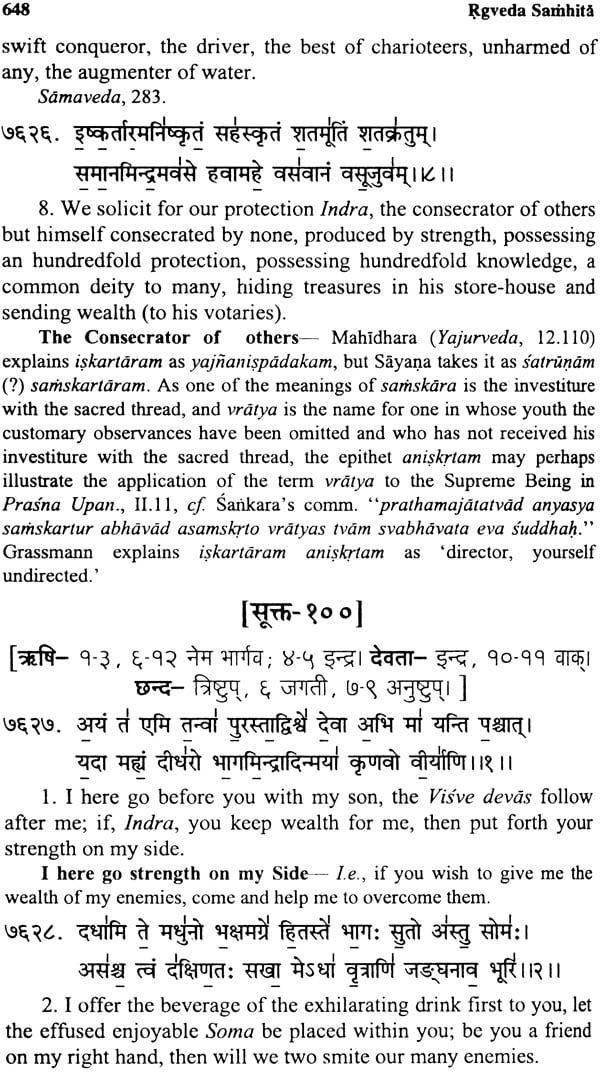Rgveda Samhita: Rig Veda in 4 Volumes | Exotic India Art