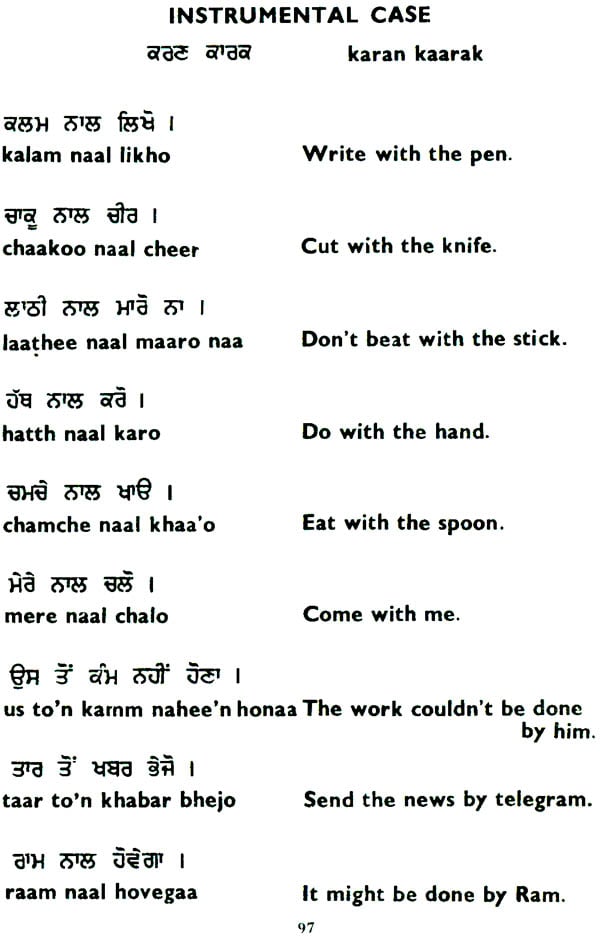 learn-punjabi-in-30-days-romanized-exotic-india-art