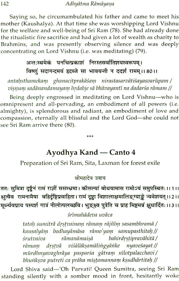 essay writing on ramayana in sanskrit