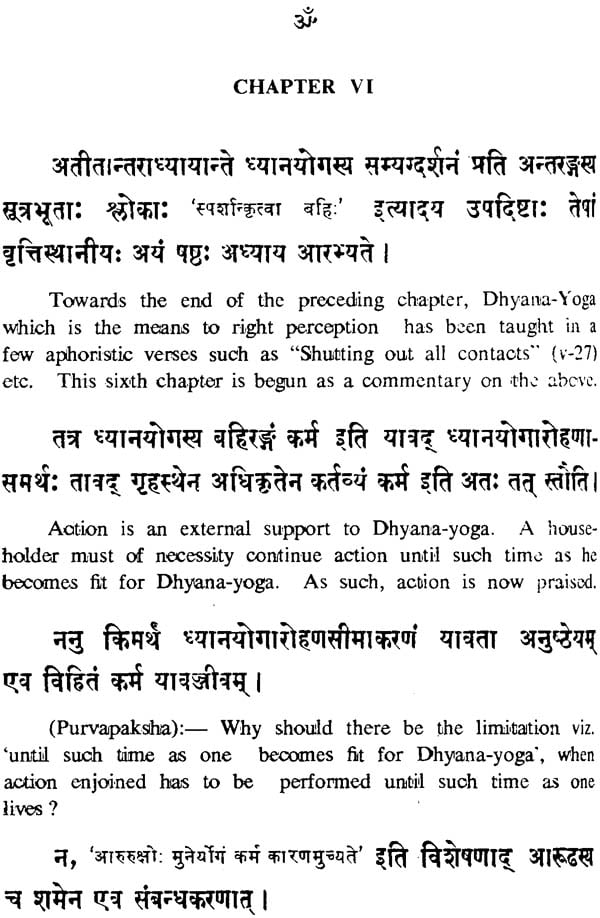 Prasthanatraya (The Bhagavad Gita) The Only Edition with Shankaracharya ...