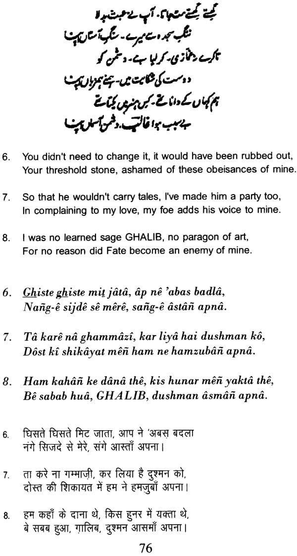 diwan el ghazal ghalib english
