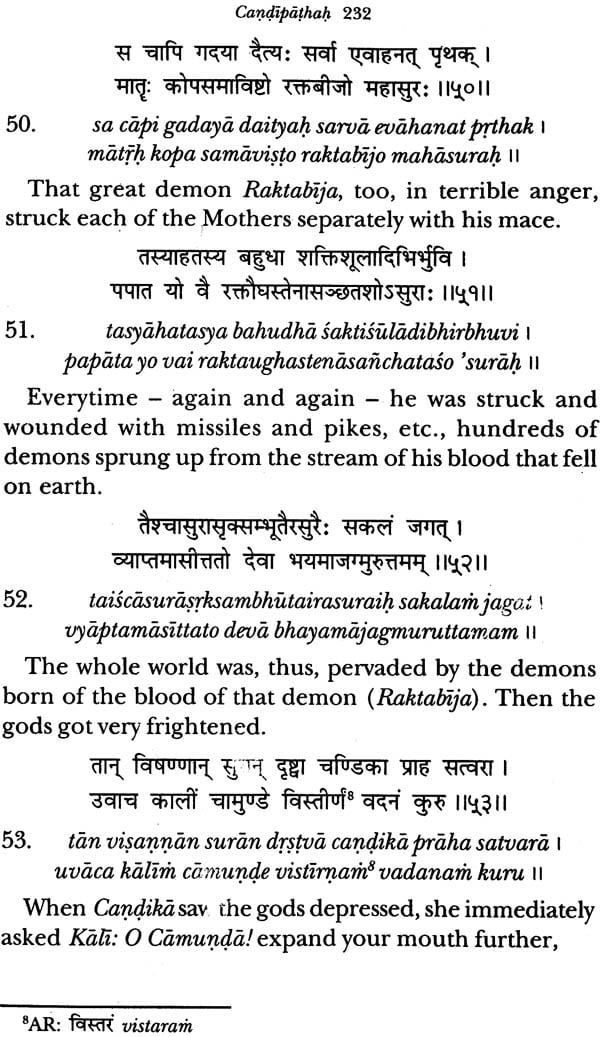 Candipathah (Incorporating Sridurgasaptasati and The Associate Hymns ...