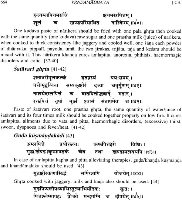 Vrndamadhava or Siddha Yoga (The First Treatise of Ayurveda on ...