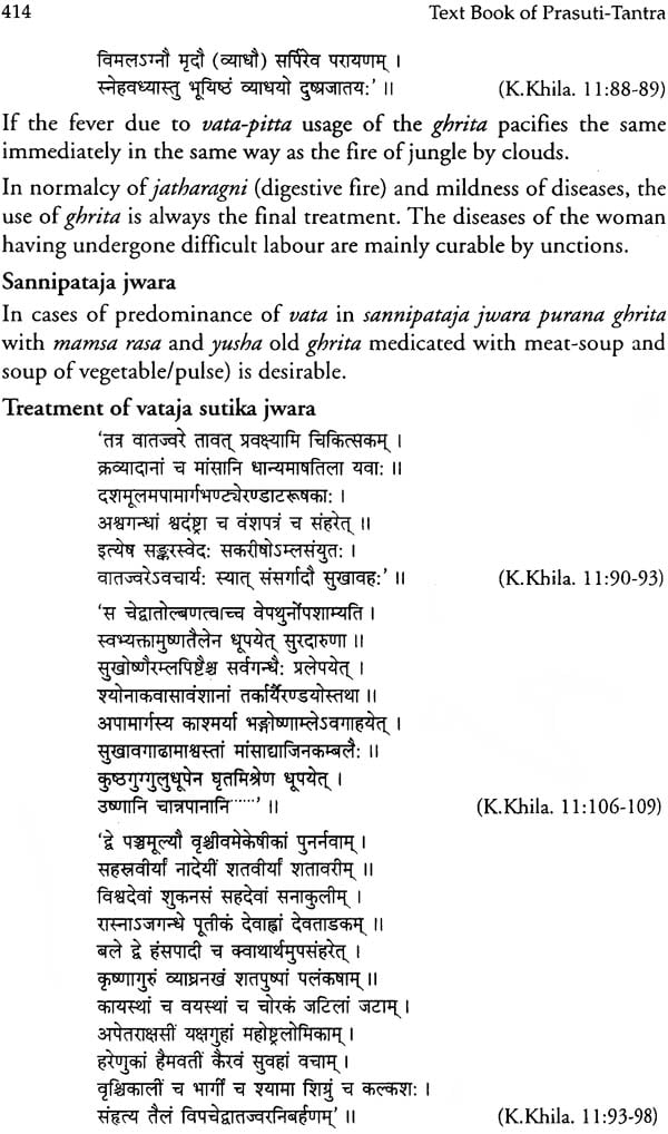 Prasuti Tantra: A Text Book of Obstetrics (Set of 2 Volumes) | Exotic ...