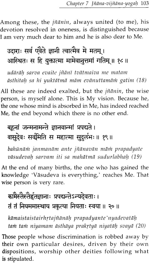 Srimad Bhagavad Gita (Text with Roman Transliteration and English ...