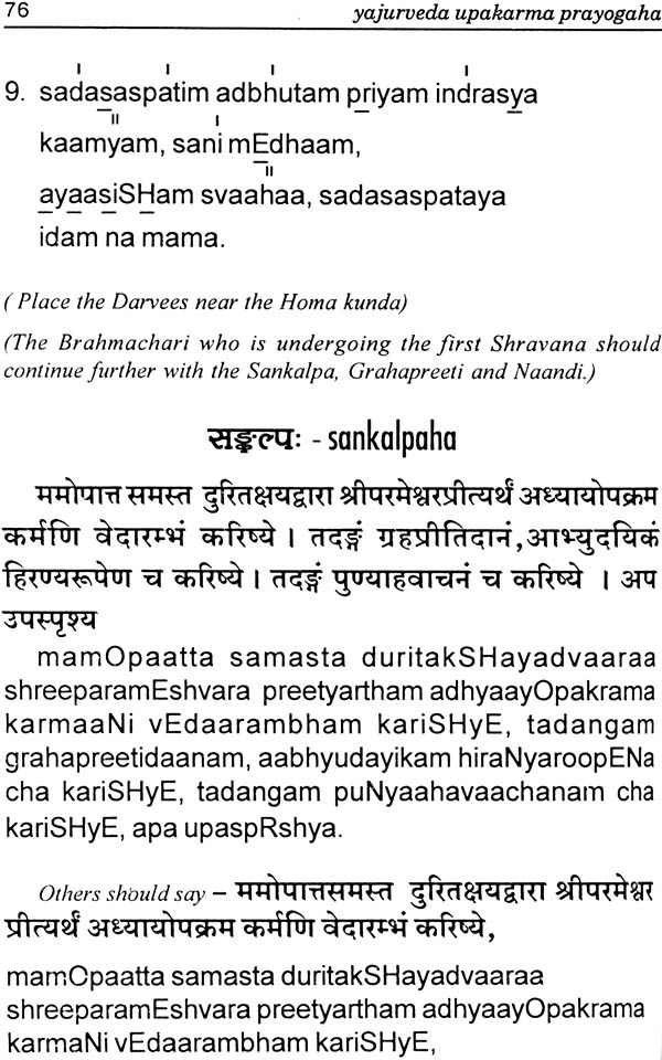 Yajurveda Upakarma Prayogaha (Sanskrit Text with Transliteration ...