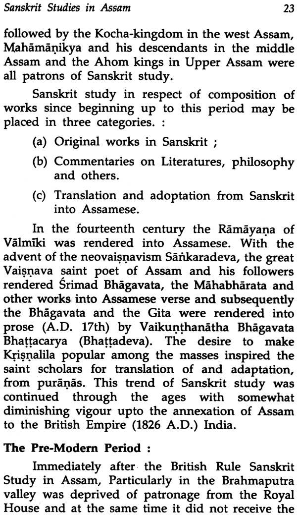 sanskrit essay on indian culture